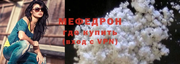 мефедрон мука Волоколамск