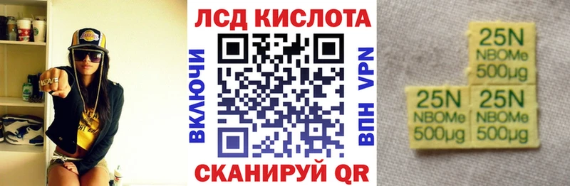 Марки 25I-NBOMe 1,5мг  купить наркоту  Березники 